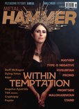 : Metal Hammer - 11/2023