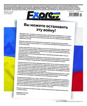 : Express Bydgoski - e-wydanie – 66/2022