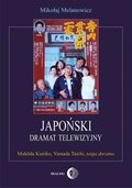 Japoński dramat telewizyjny. Mukōda Kuniko, Yamada Taichi, taiga dorama - ebook